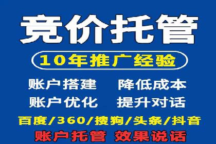 SEM推广代运营公司助力中小企业快速发展